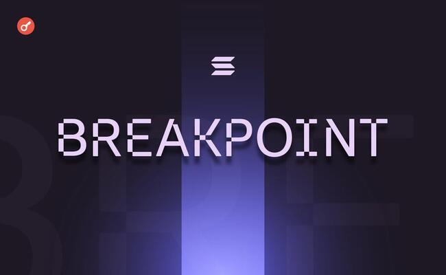 Breakpoint 2025参会感悟：加密已长大成人，我们穿回了衬衫