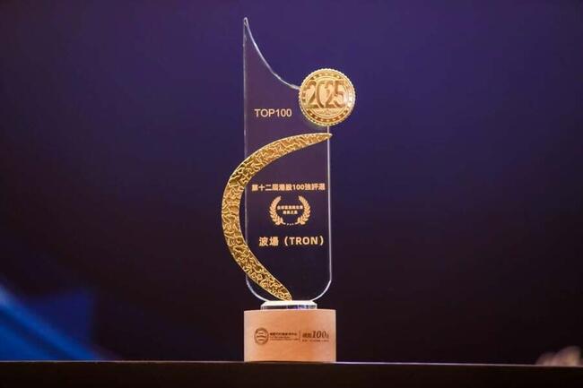榮膺「全球區塊鏈生態增長之星」！波場 TRON 閃耀 2025 香港財富管理高峰論壇
