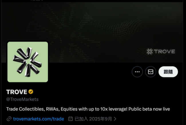 Trove 開盤預計跌 75%，也許是2026第一個要維權的項目