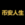 bianrensheng