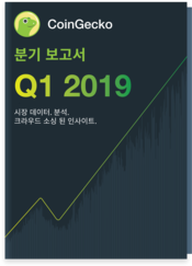 2019 - Q1 2019 Reports 한국어