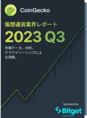 2023 - 2023 Q3 Crypto Industry Report 日本語