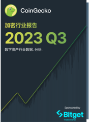 2023 - 2023 Q3 Crypto Industry Report 简体中文
