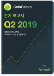 2019 - Q2 2019 Reports 한국어