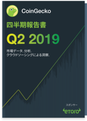 2019 - Q2 2019 Reports 日本語