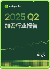 2025 - 2025 Q2 Crypto Industry Report 简体中文