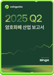 2025 - 2025 Q2 Crypto Industry Report 한국어