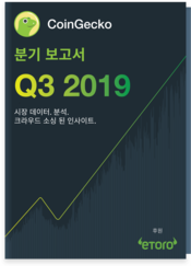 2019 - Q3 2019 Reports 한국어