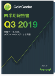 2019 - Q3 2019 Reports 日本語