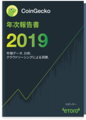 2019 - 2019 Yearly Reports 日本語