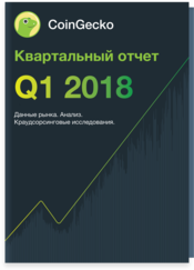 2018 - Q1 2018 Reports ру́сский