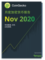 2020 - November 2020 简体中文