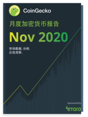 2020 - November 2020 简体中文