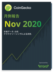 2020 - November 2020 日本語