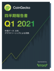 2021 - Q1 2021 Reports 日本語