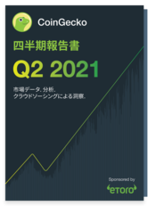2021 - Q2 2021 Reports 日本語