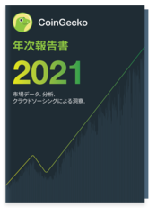 2021 - Yearly Report 2021 日本語