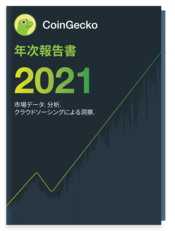 2021 - Yearly Report 2021 日本語